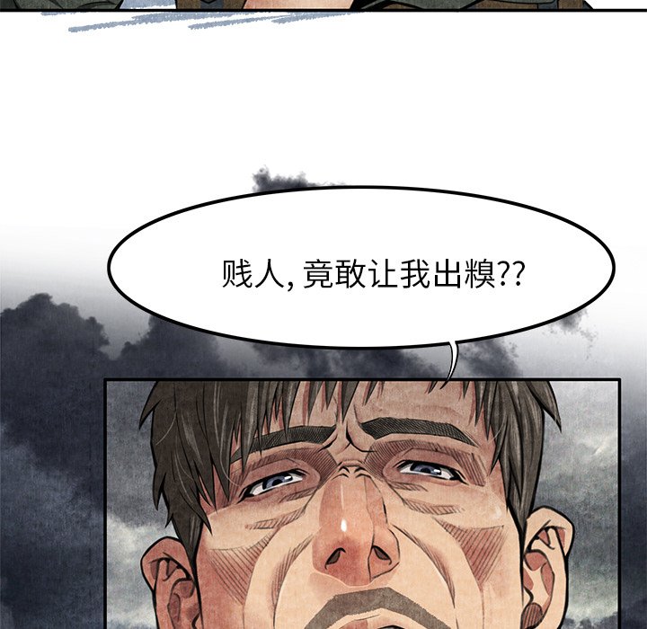 第5话 第 105 页