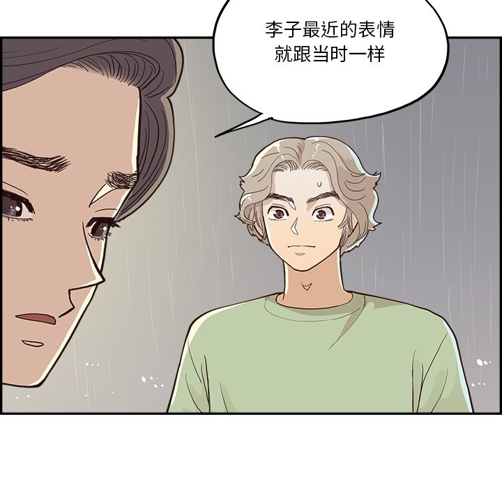 第170话 第 92 页