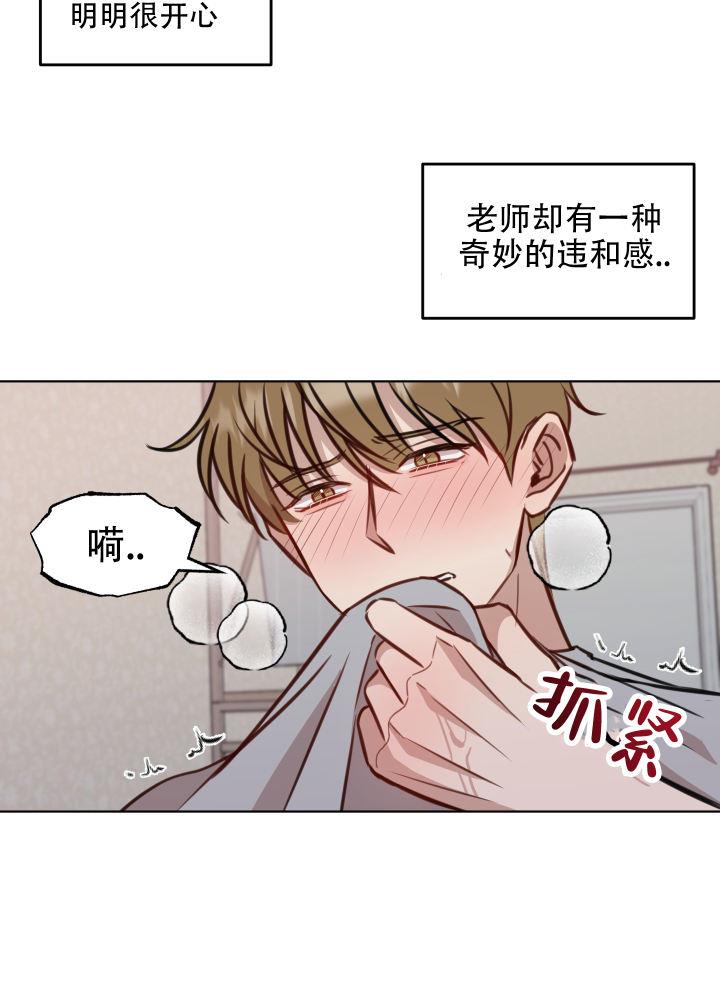 第13话 心意 第 28 页