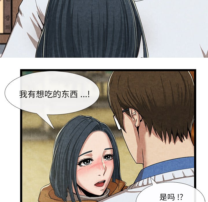 第11话 第 34 页