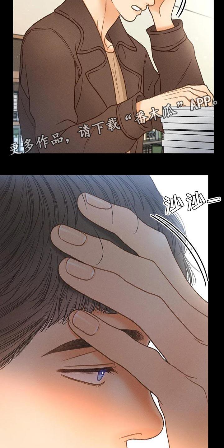 第94话 【第二季】钥匙 第 33 页