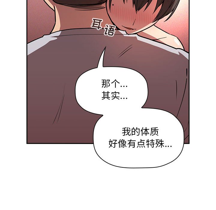 第9话 第 52 页