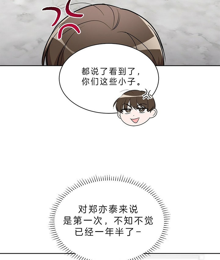 第23话 第23话 第 5 页