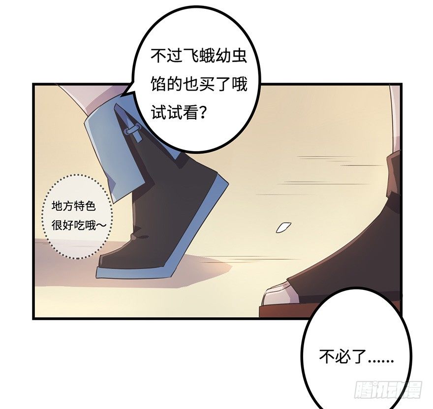 师父的信 第 27 页