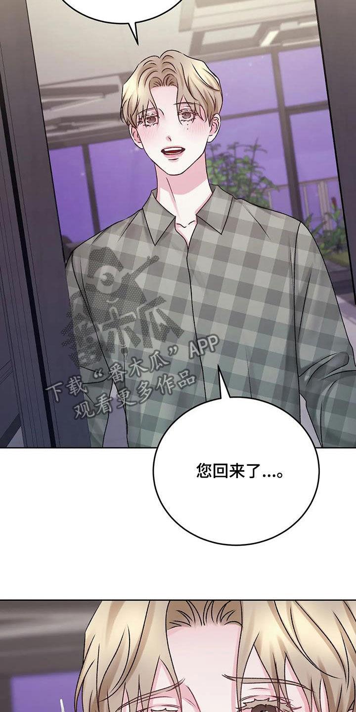 第49话 你没事就好 第 17 页