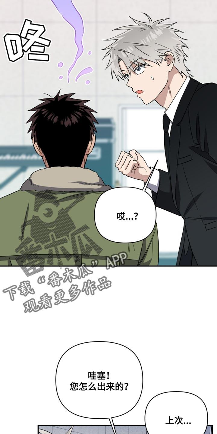 第37话 那接下来是我！ 第 9 页