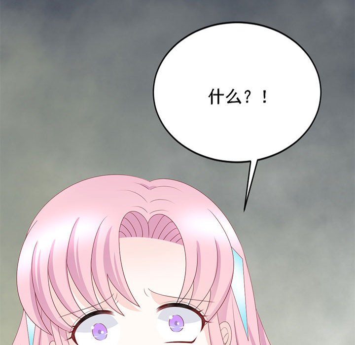 第29话 第 65 页