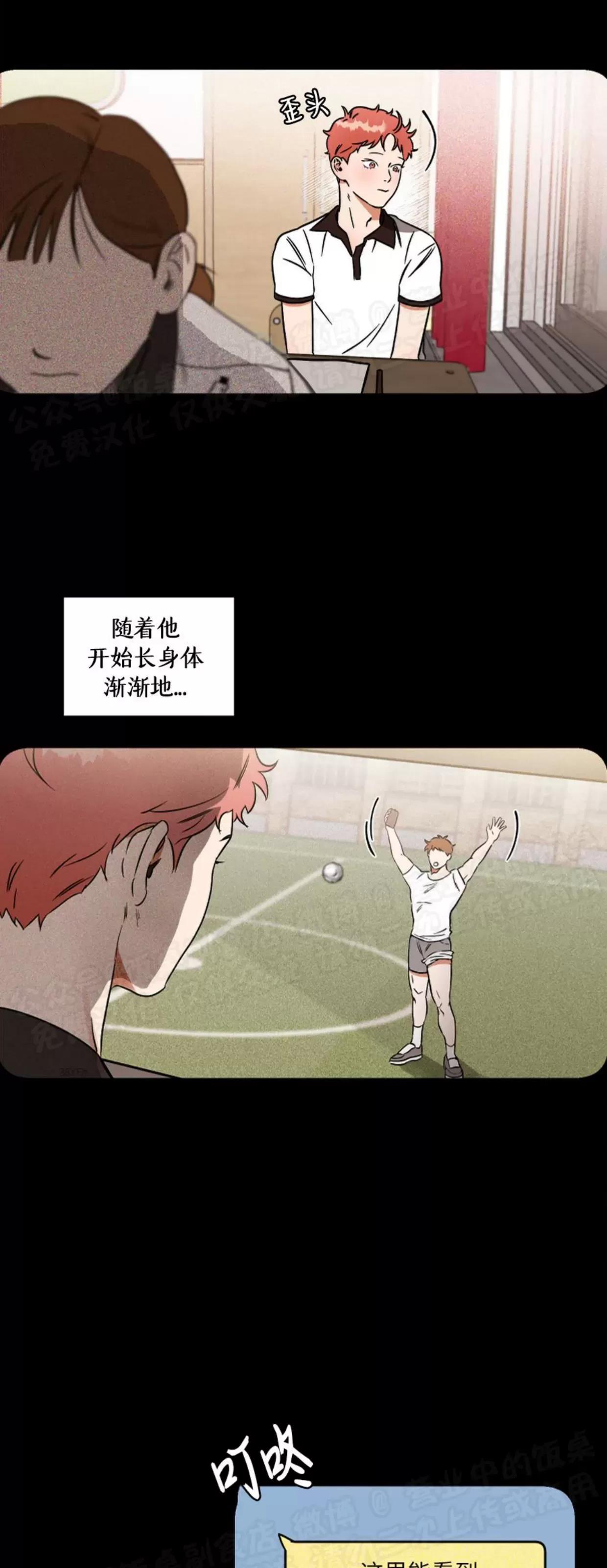 第01话 第 23 页