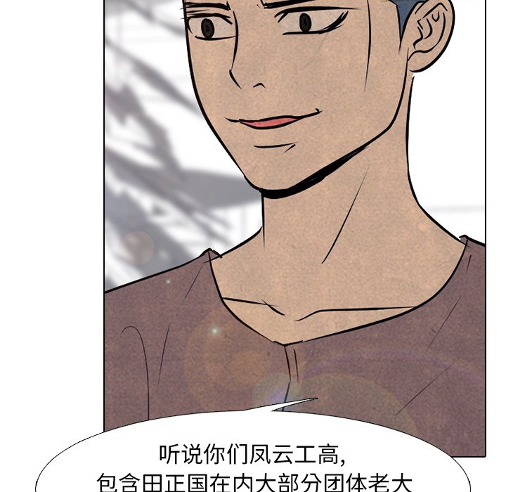 第84话 第 33 页