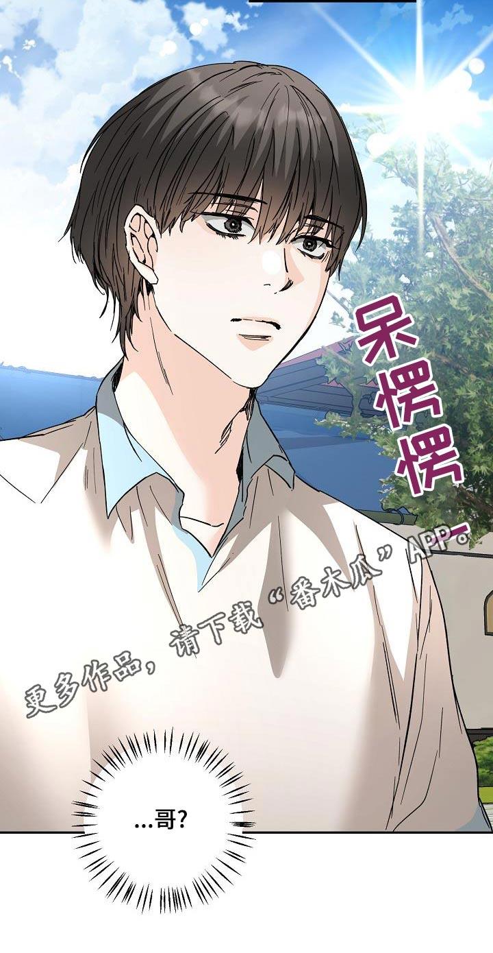 第119话 露营 第 24 页
