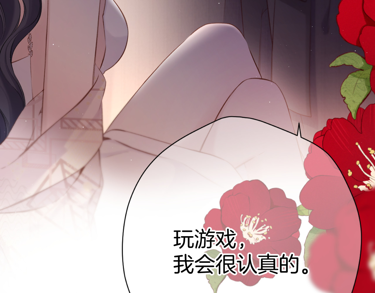 第132话 缴械 第 108 页