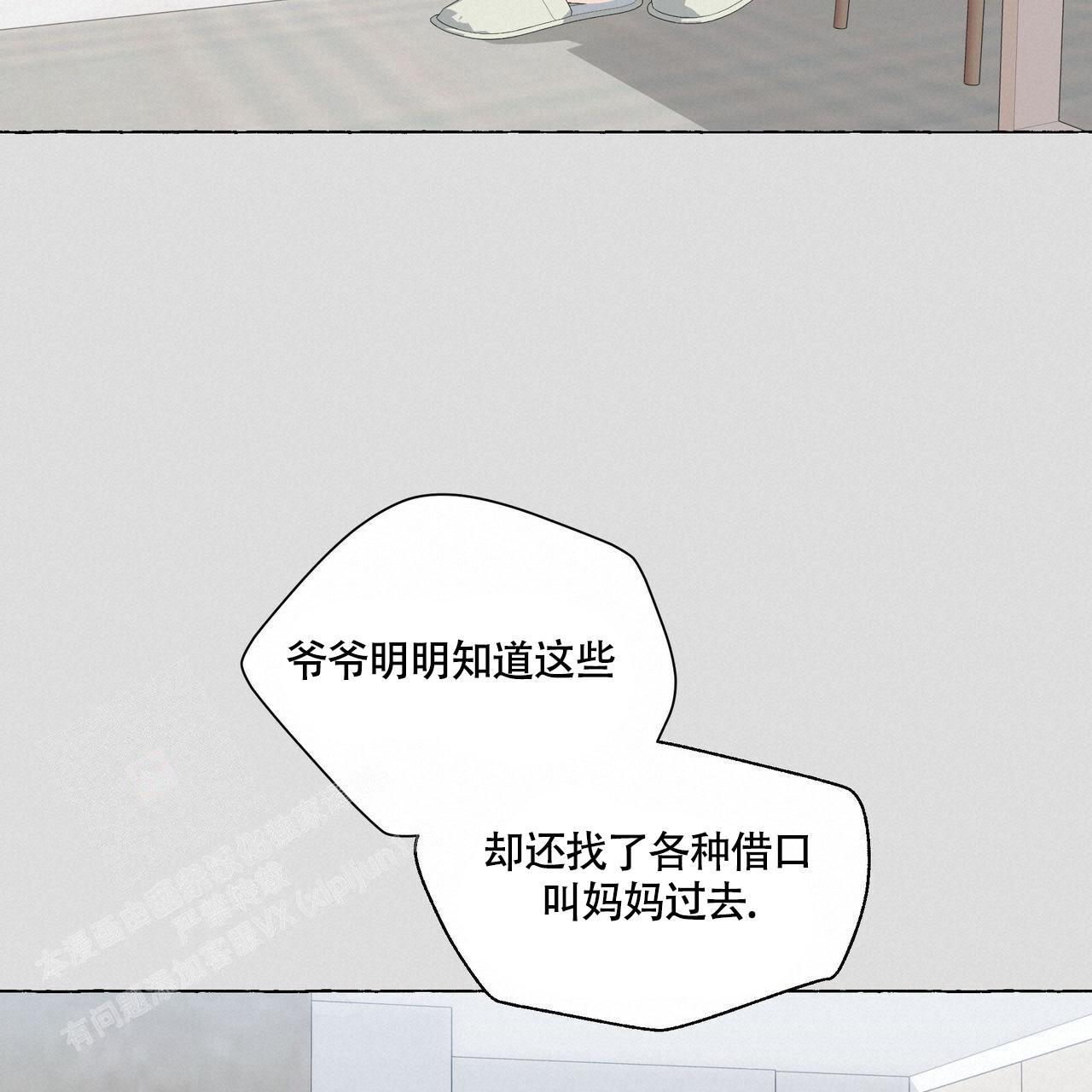第123话 还能怎么知道 第 60 页