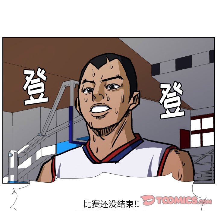 第31话 第 30 页