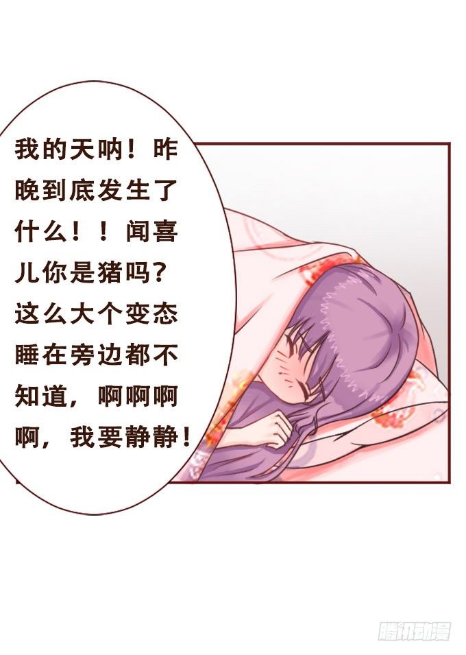 周末游乐园 第 30 页