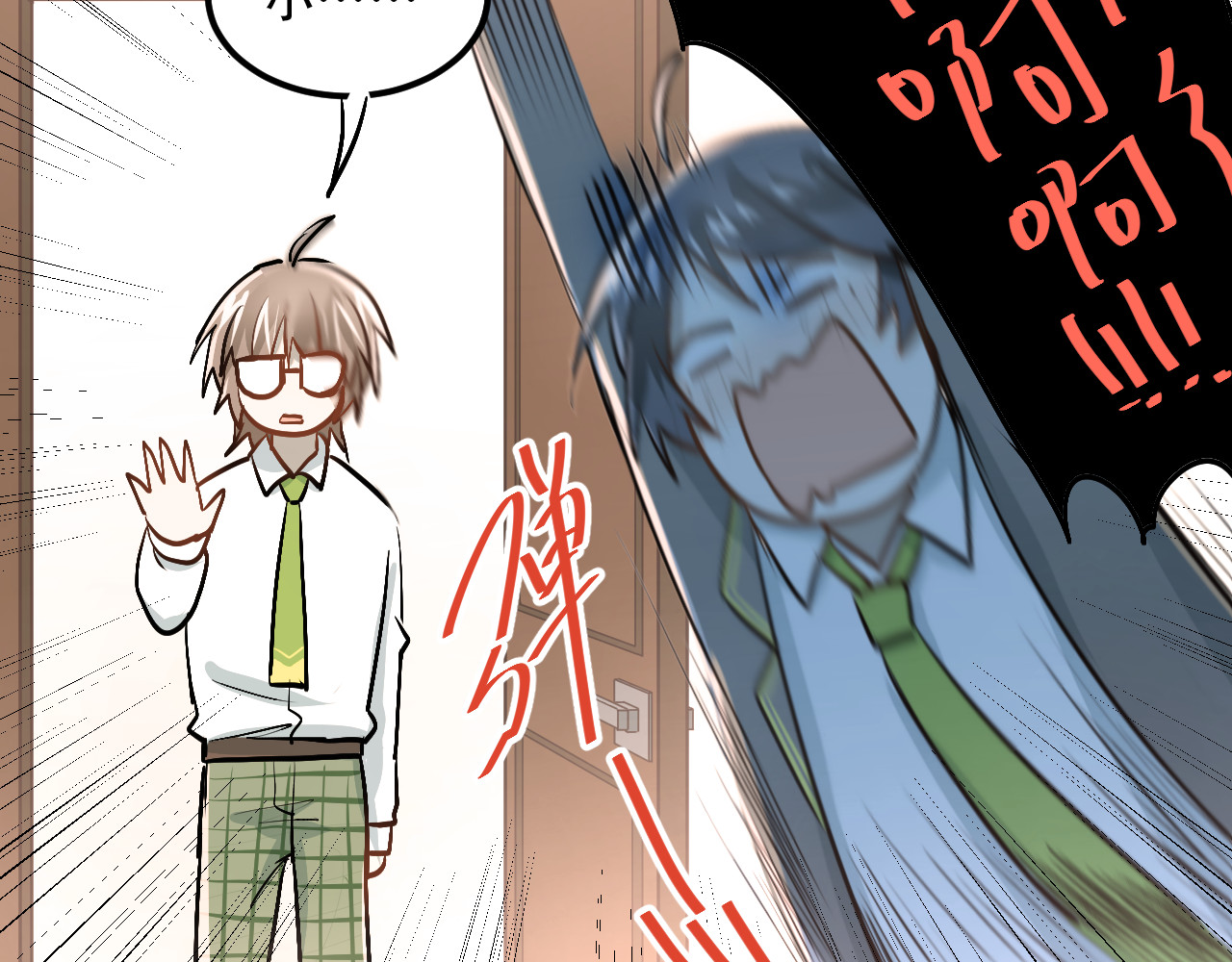 第47话 尴尬的一幕 第 4 页