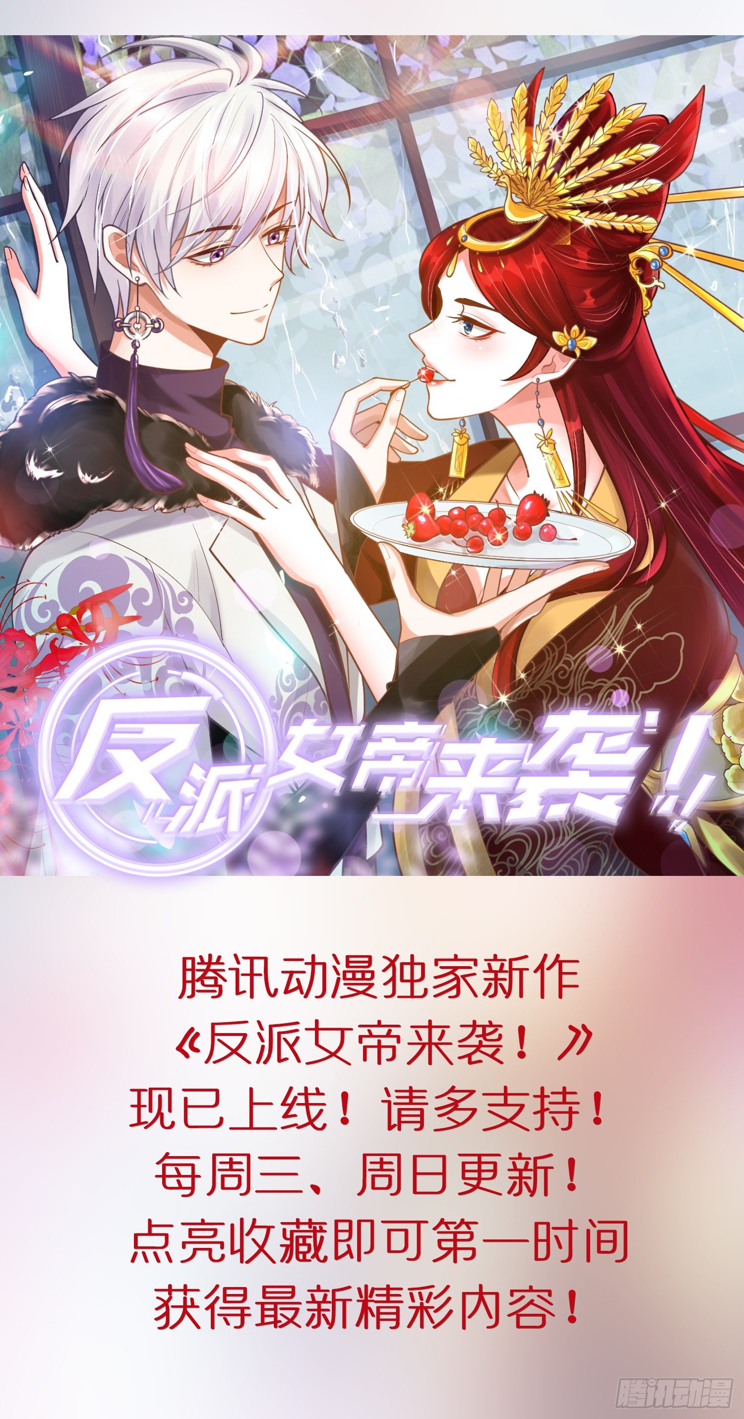 第49话 天乐父亲的死因 第 10 页