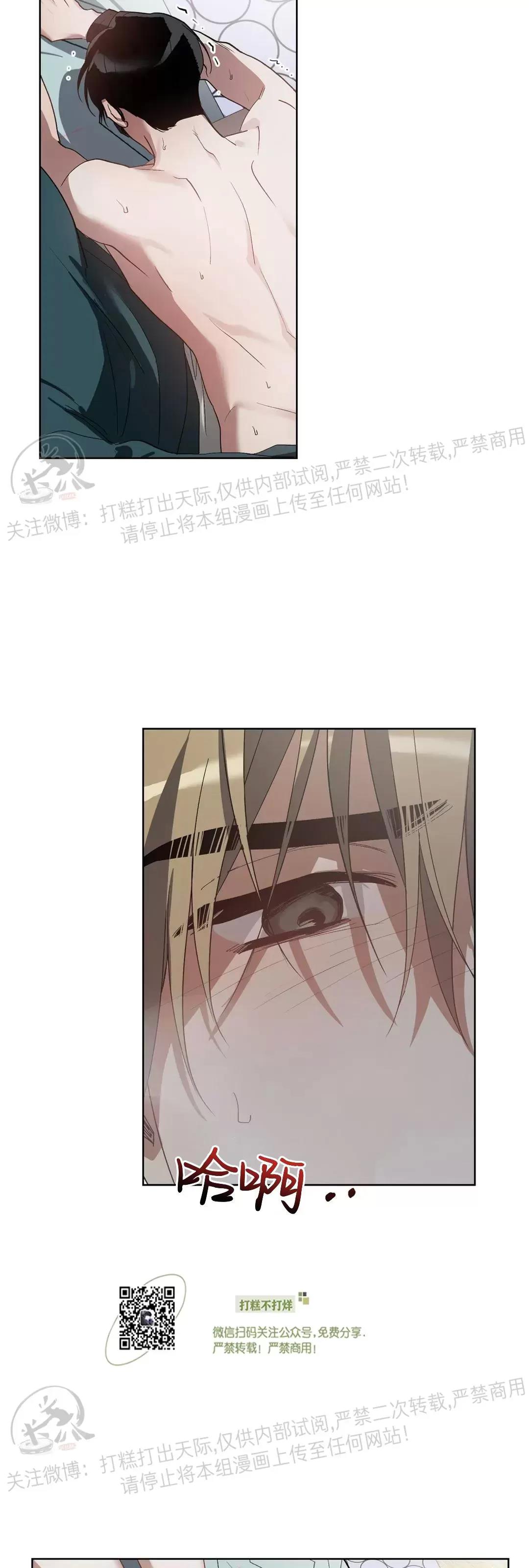 第17话 第 12 页