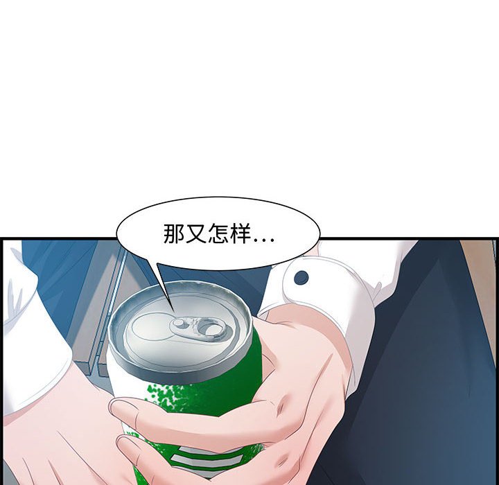 第19话 第 94 页