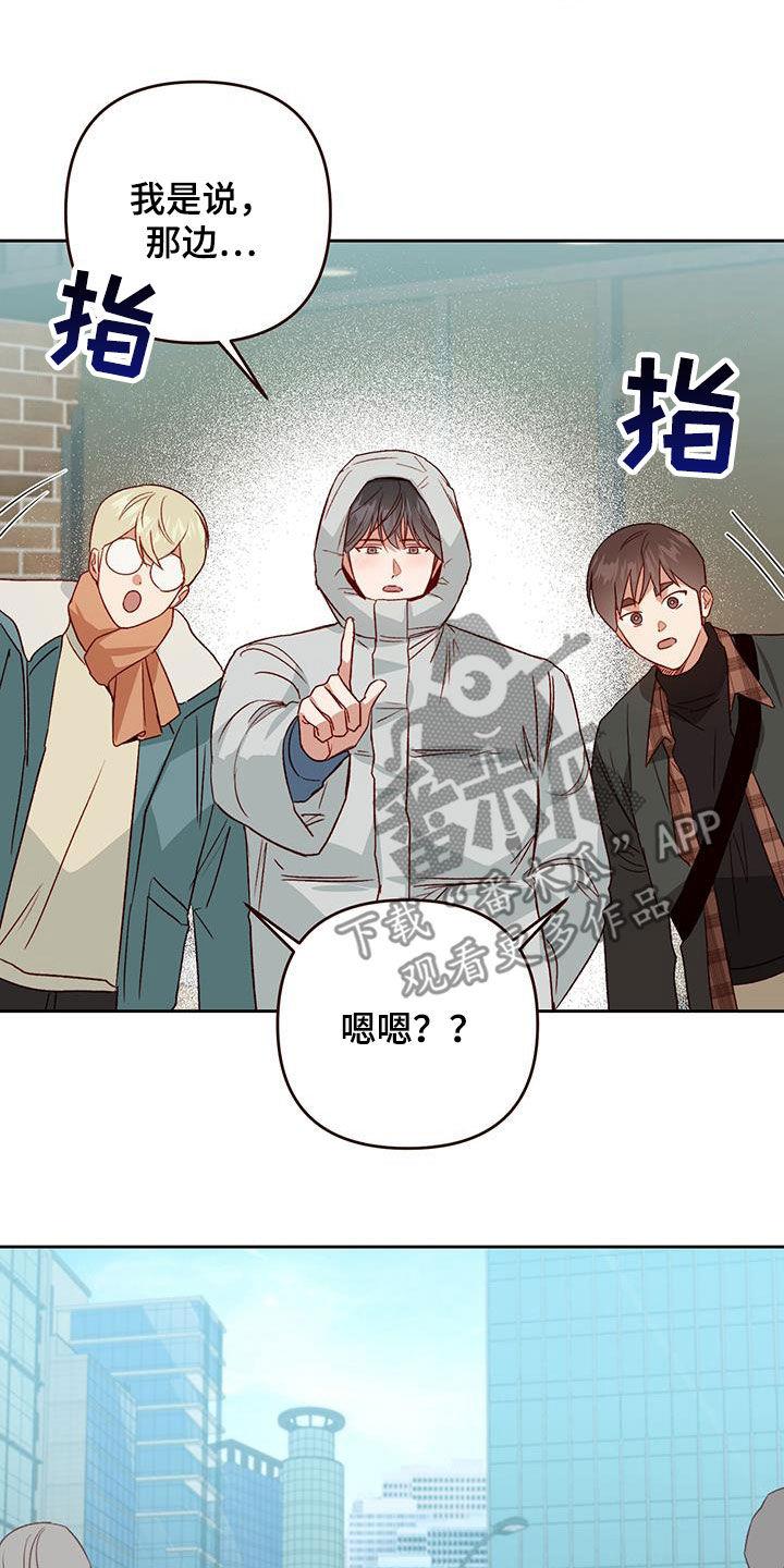 第70话 打赌 第 17 页