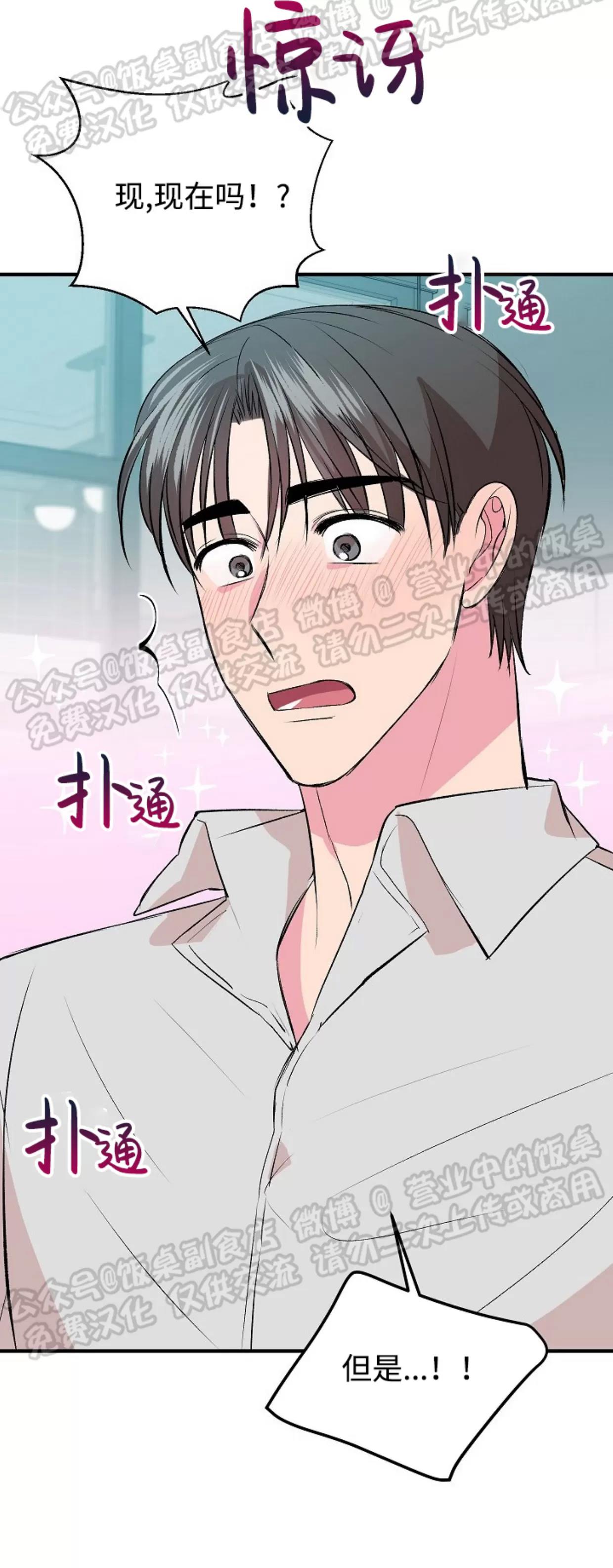 第11话 第 22 页