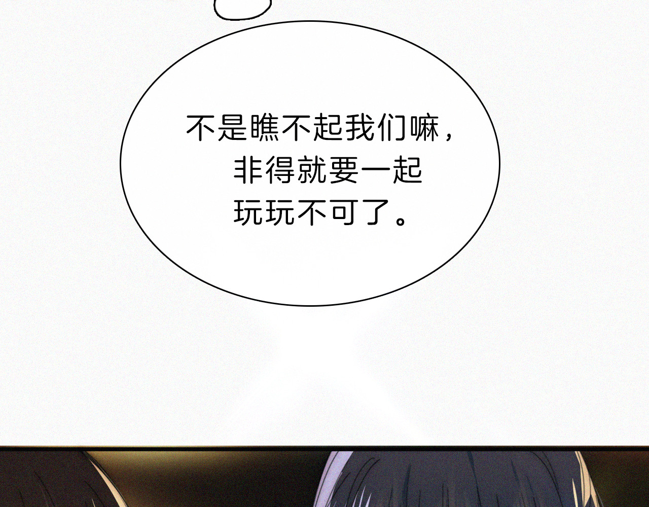 第9话  上车 第 80 页