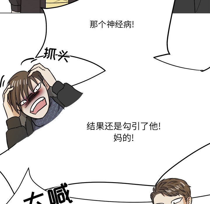 第48话 第 64 页