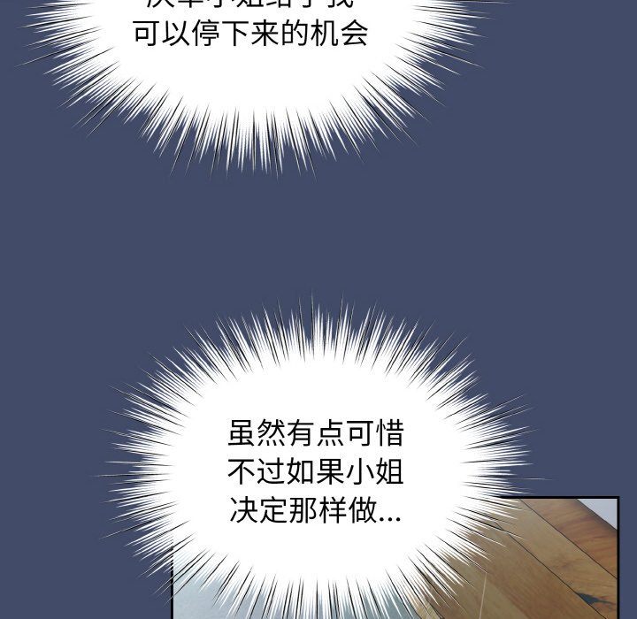 第19话 第 22 页