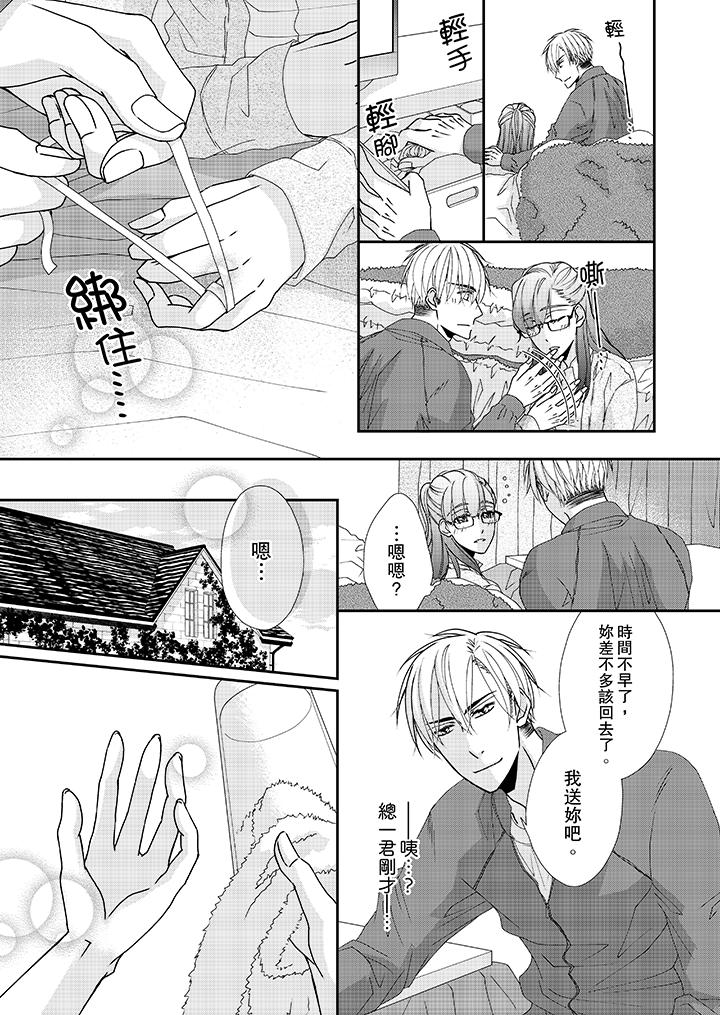 第39话 第 4 页