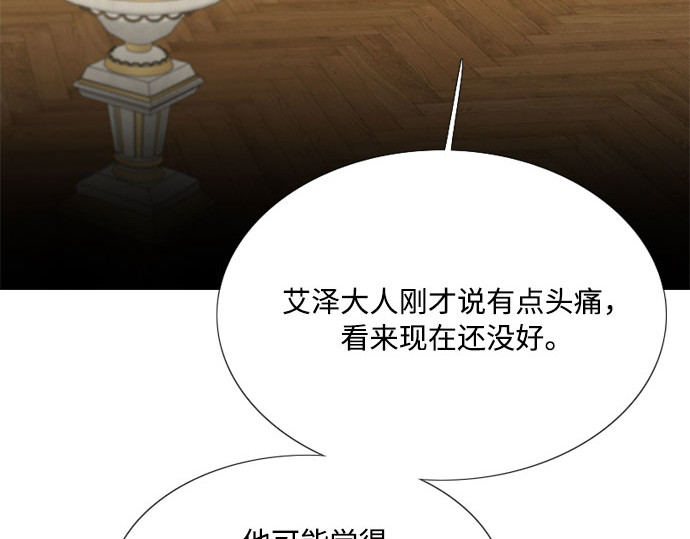 第48话 我的丈夫 第 128 页