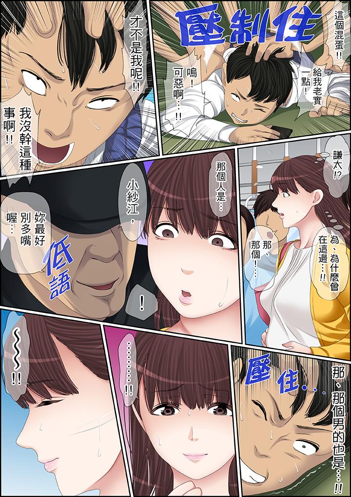 第92话 第 7 页