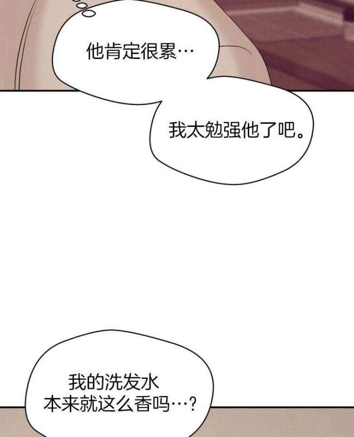 第112话 第112话 第 16 页