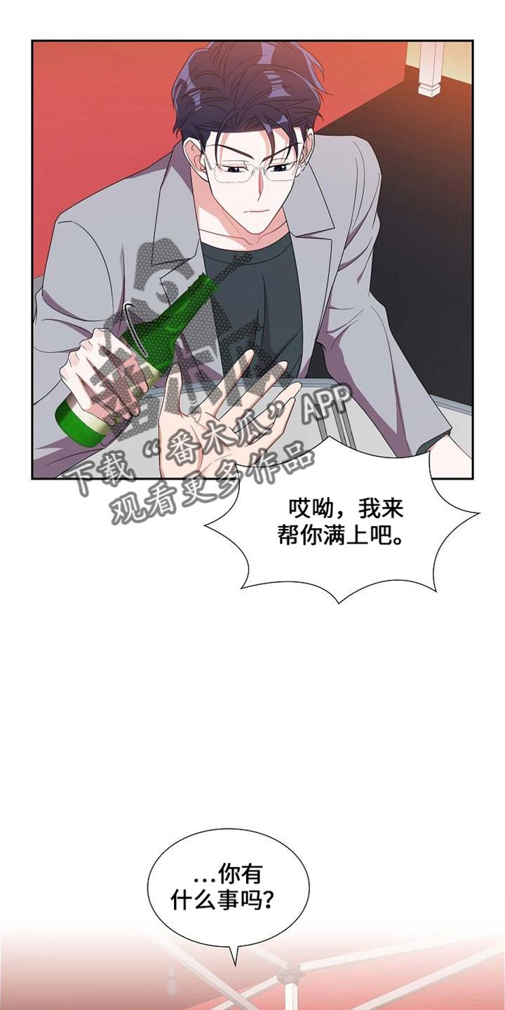 第42话 酒量差 第 7 页