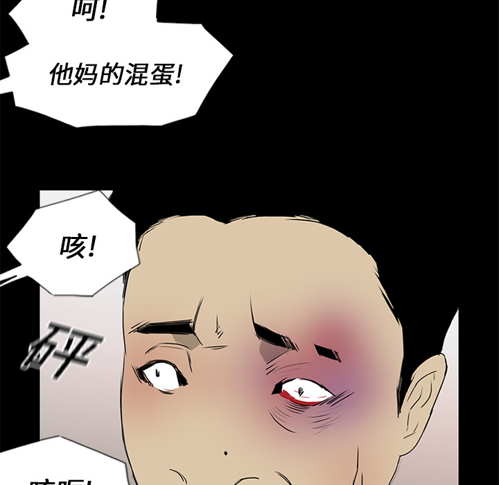 第14话 第 76 页