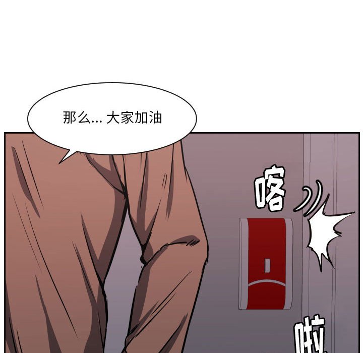 第69话 第 122 页