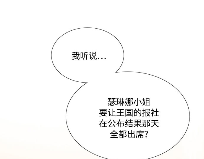 第62话 两幅画（1） 第 37 页