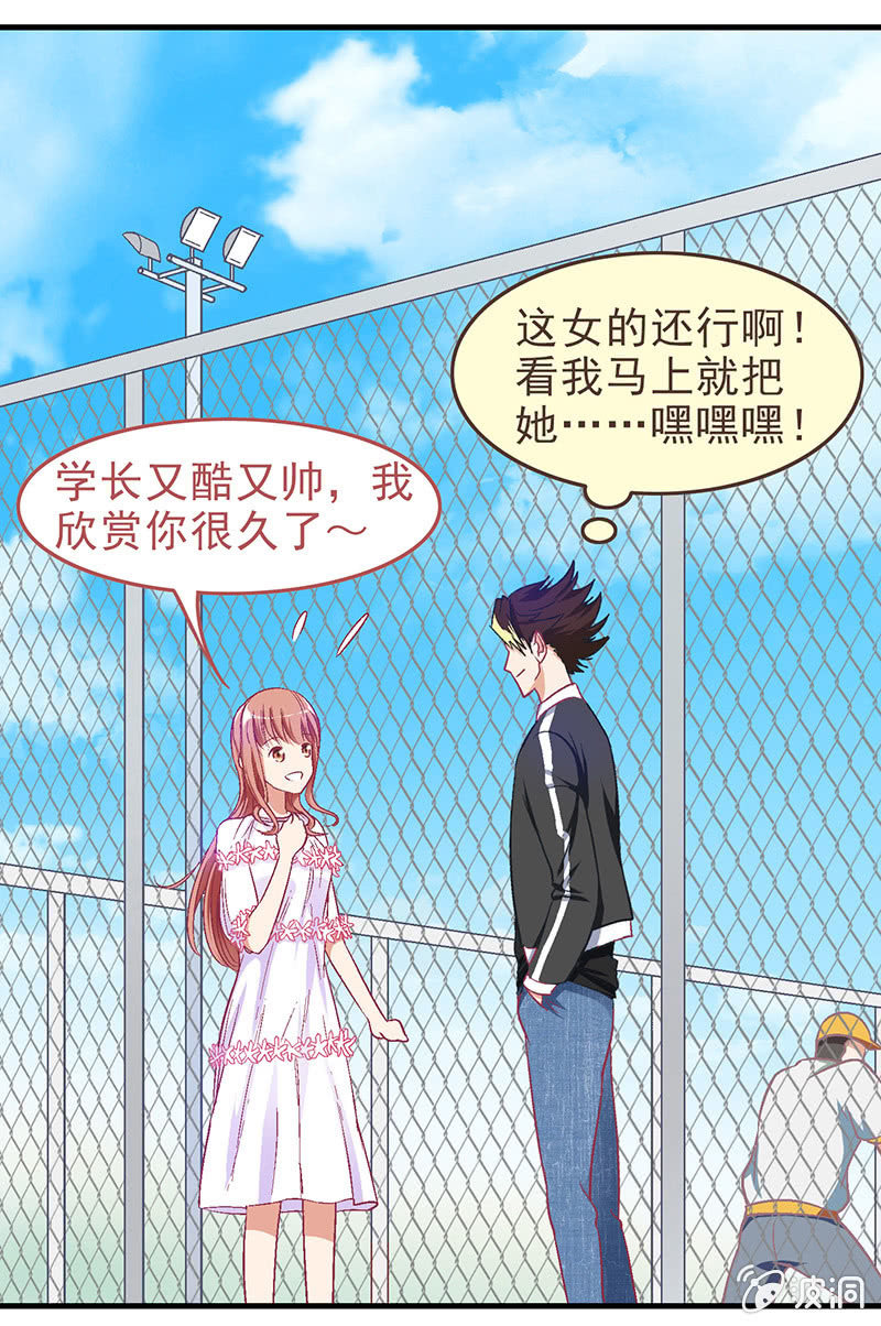 第三十三话 第 17 页