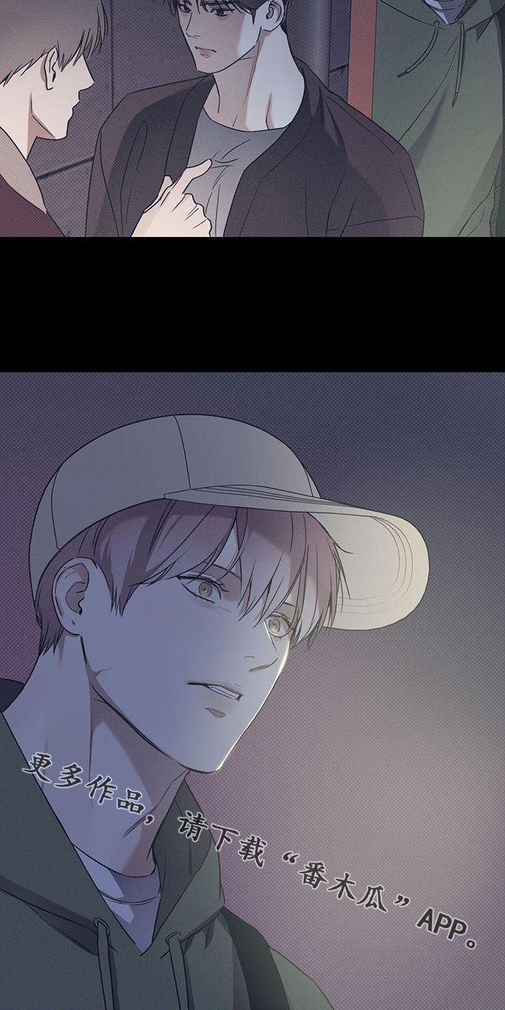 第76话 【第二季】尾随 第 21 页