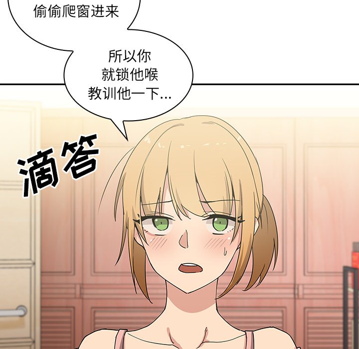 第3话 第 96 页