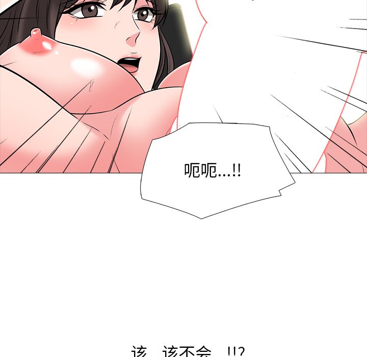 第80话 第 97 页