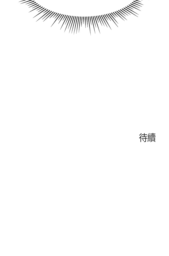 第6话 - 射给发情母狗满满的… 第 49 页