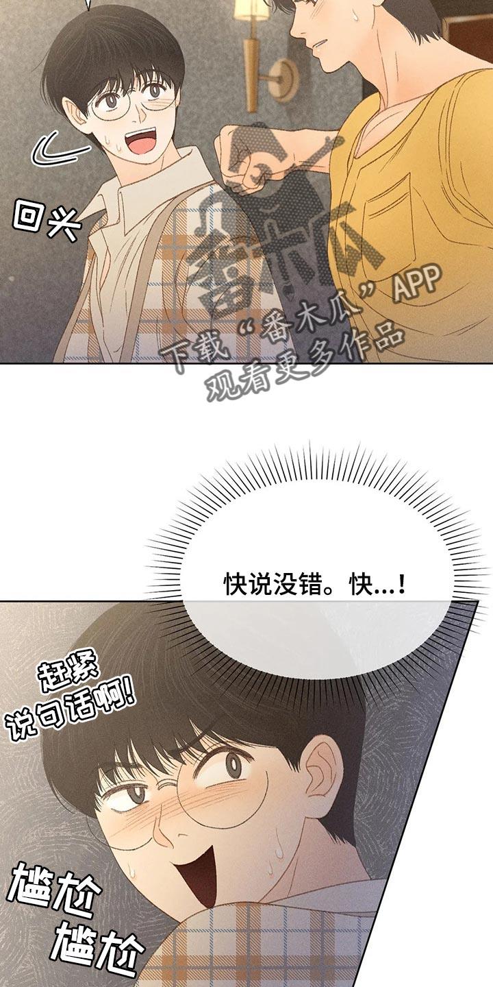 第38话 借口 第 12 页