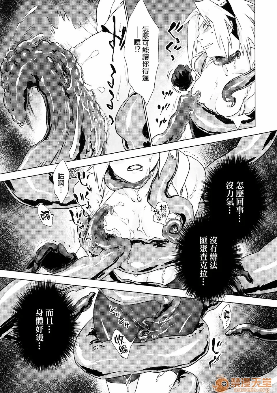第一话 第 6 页