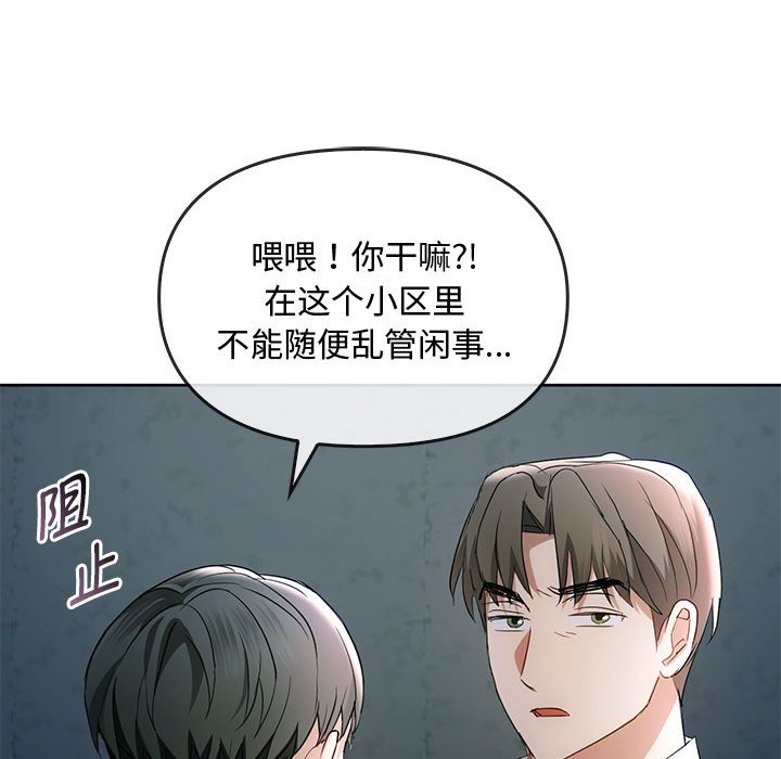 第18话 第 109 页