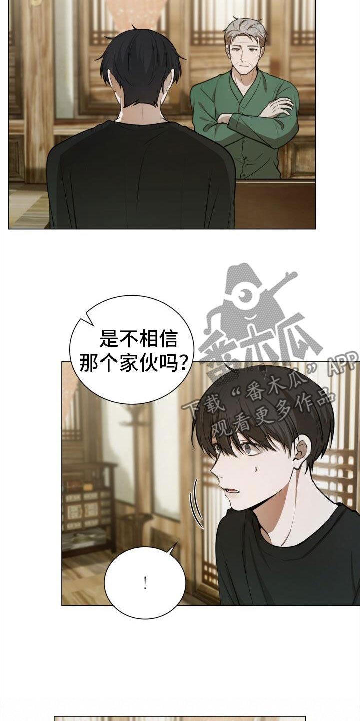 第82话 害怕 第 4 页