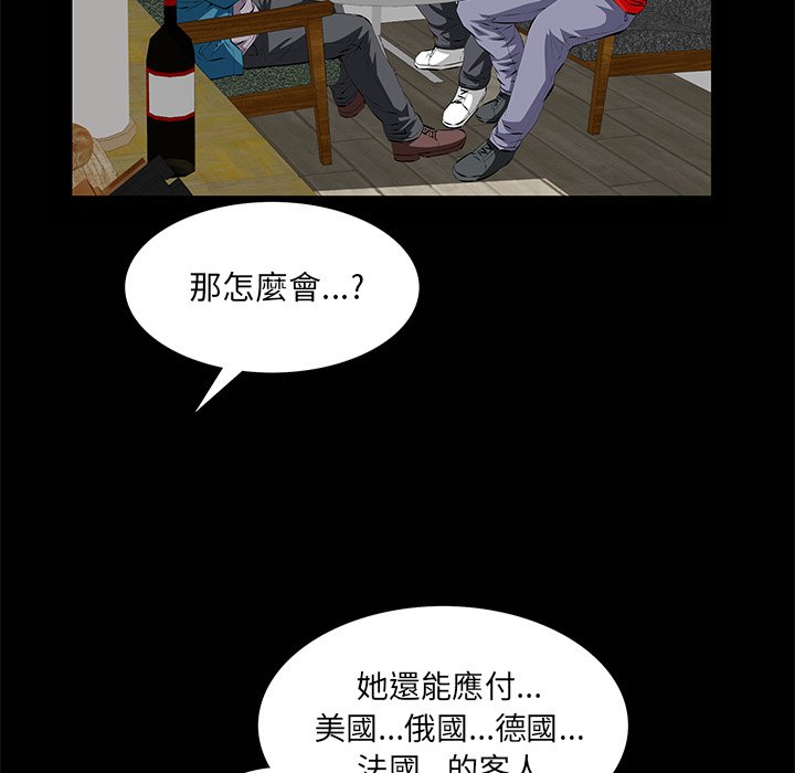 第7话 第 37 页