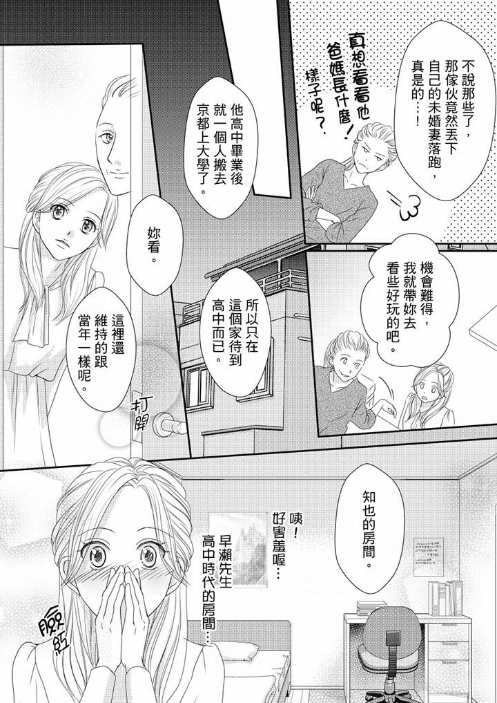第71话 第 9 页