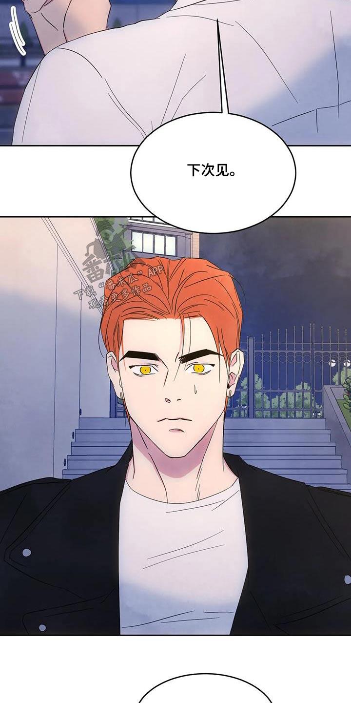 第159话 【第二季】过夜 第 9 页