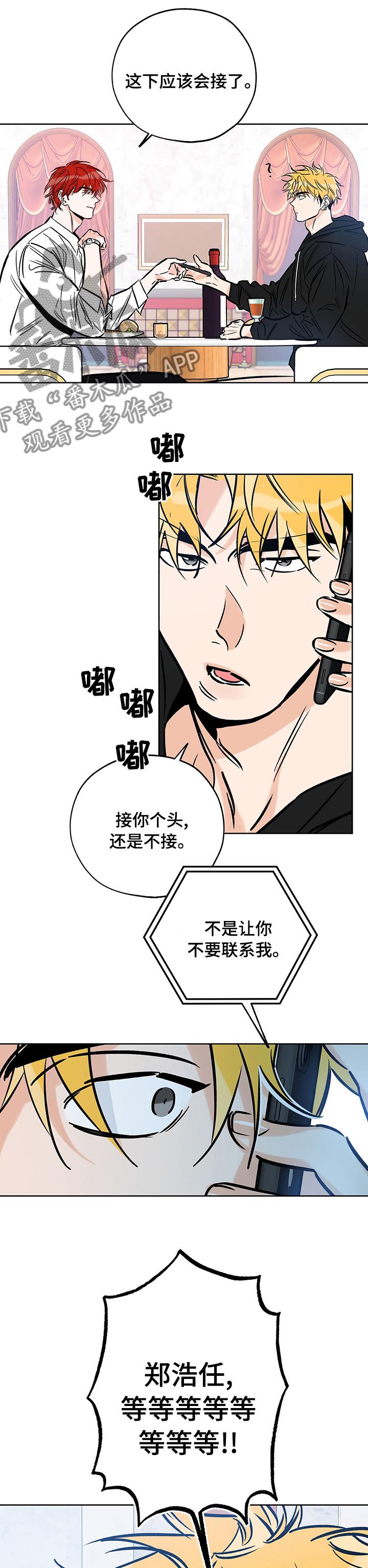 第115话 我爬 第 8 页