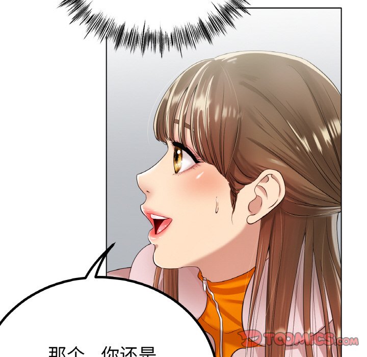 第31话 第 12 页