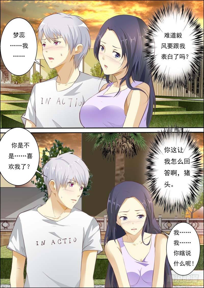 第六十话 第 7 页
